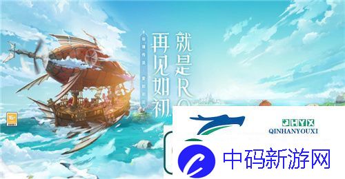 众多RO产品的当下-仙境传说：爱如初见是如何脱颖而出的