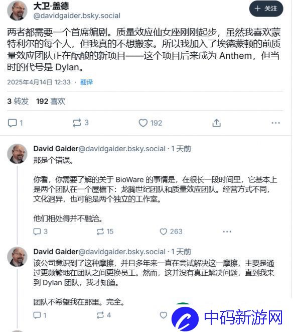 前编剧爆质量效应龙腾世纪团队内斗!水火不容