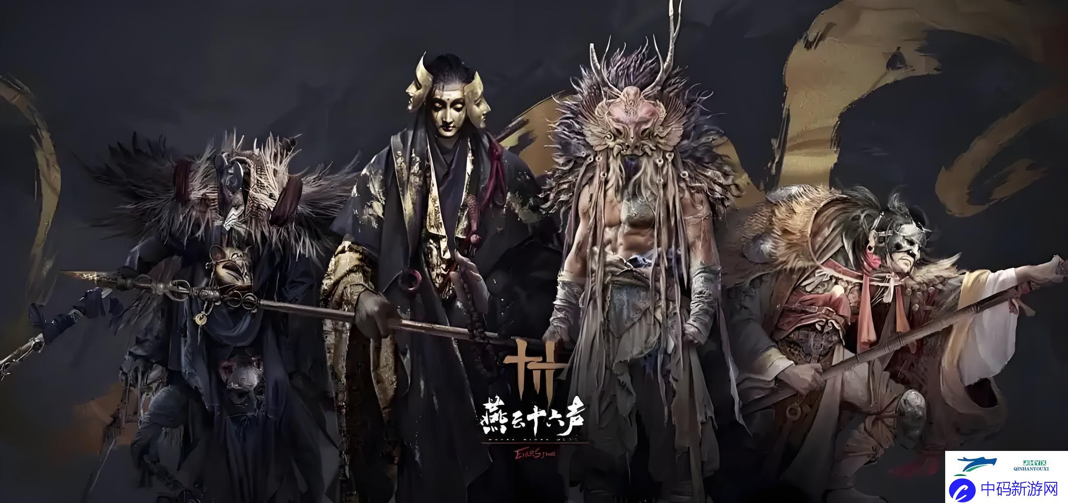 燕云十六声第三章讲的什么-燕云十六声第三章故事概述