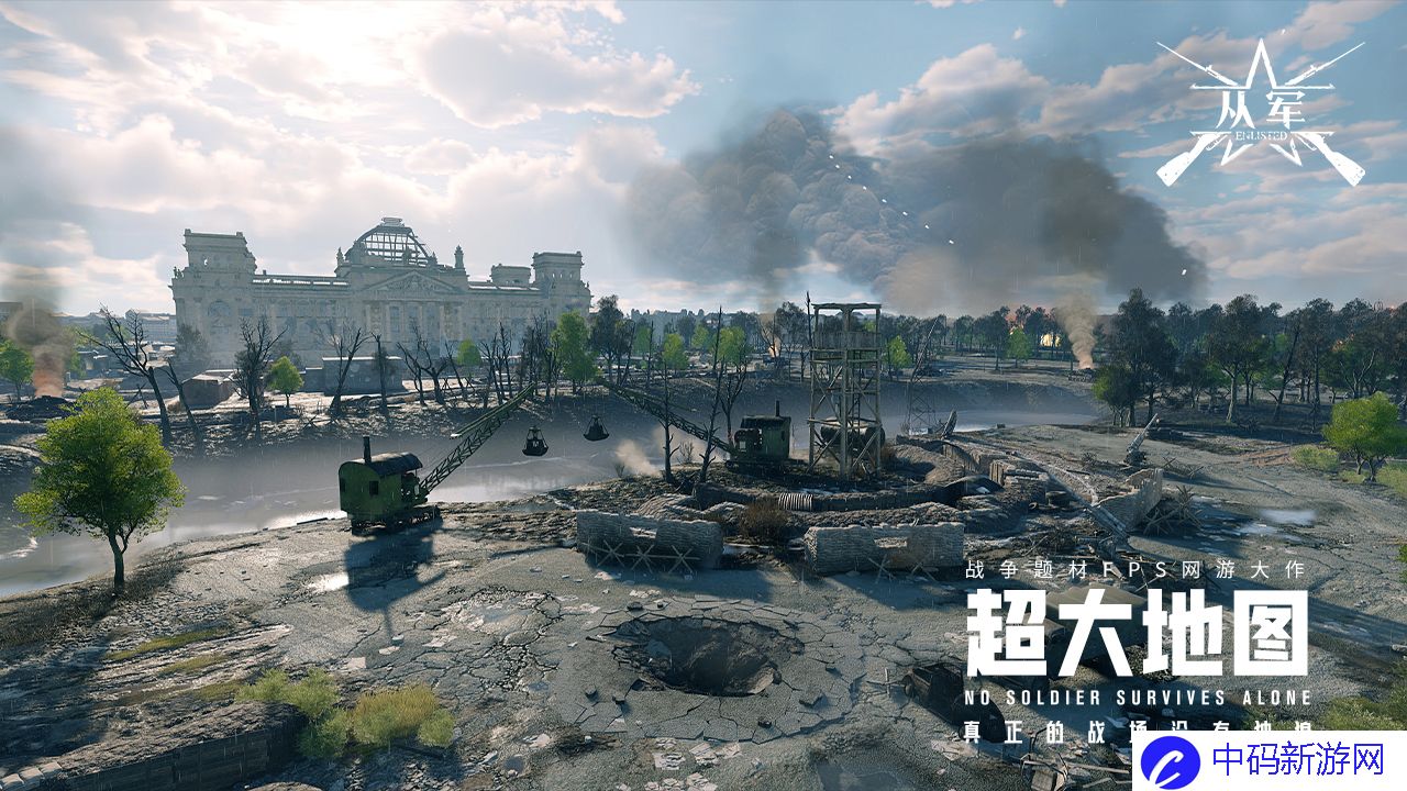 《从军》地图选择方法介绍