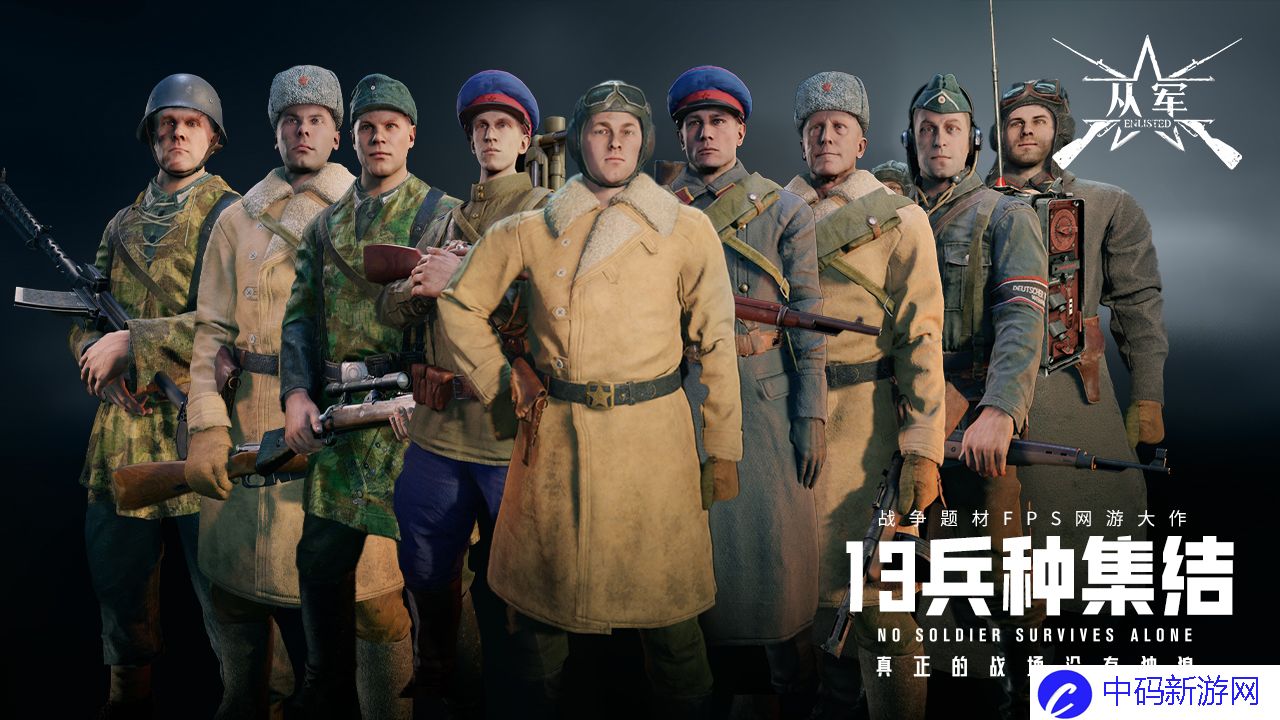 《从军》地图选择方法介绍