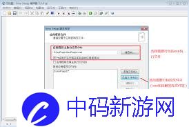InnoSetup如何免费制作安装包