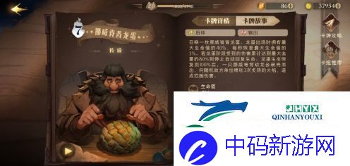 哈利波特魔法觉醒养蛋流怎么玩