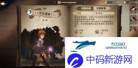 哈利波特魔法觉醒传送核弹怎么玩