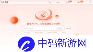 免费ai生成ppt的工具网站有哪些