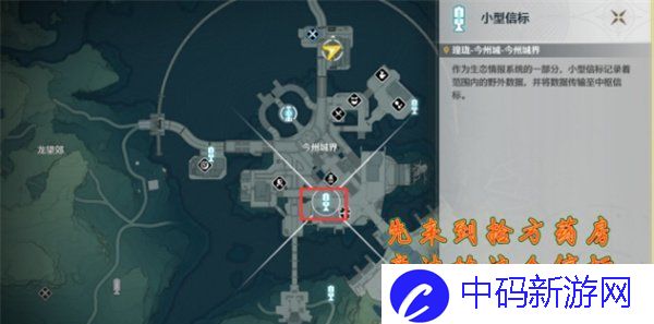 《鸣潮》拾方药房位置