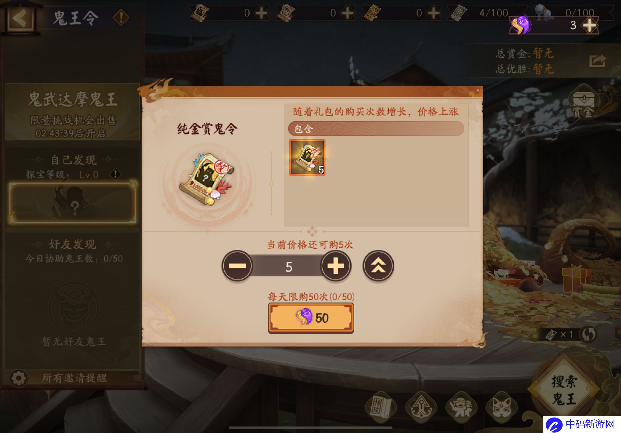 阴阳师纯金赏鬼令多少钱 阴阳师纯金赏鬼令价格介绍
