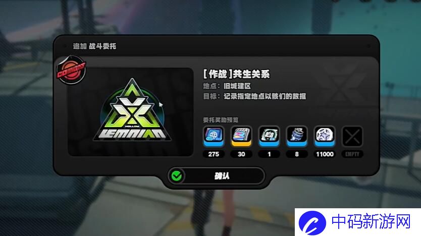 《绝区零》初见共生以骸成就达成方法介绍
