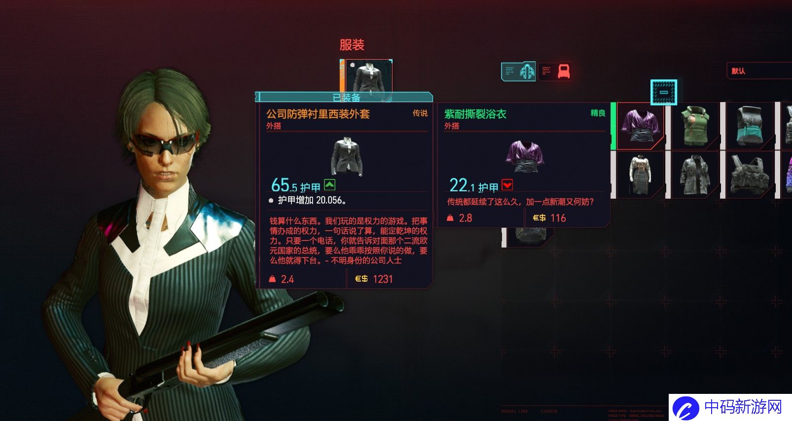 赛博朋克2077新手用什么传奇装备