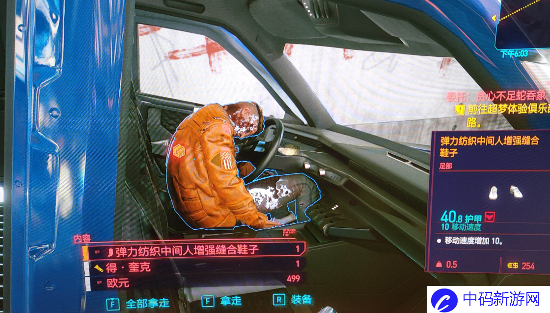 赛博朋克2077新手用什么传奇装备