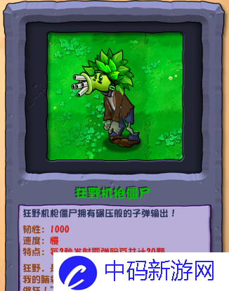 《植物大战僵尸杂交版》2.2版本新增僵尸介绍