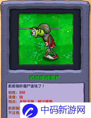 《植物大战僵尸杂交版》2.2版本新增僵尸介绍