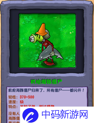 《植物大战僵尸杂交版》2.2版本新增僵尸介绍