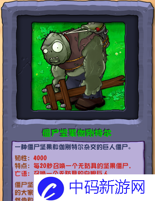《植物大战僵尸杂交版》2.2版本新增僵尸介绍