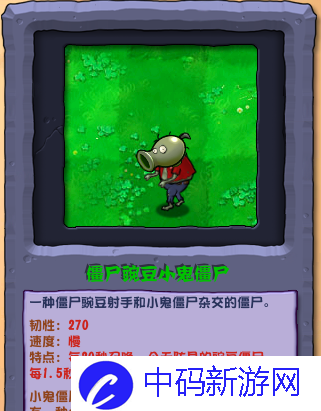 《植物大战僵尸杂交版》2.2版本新增僵尸介绍