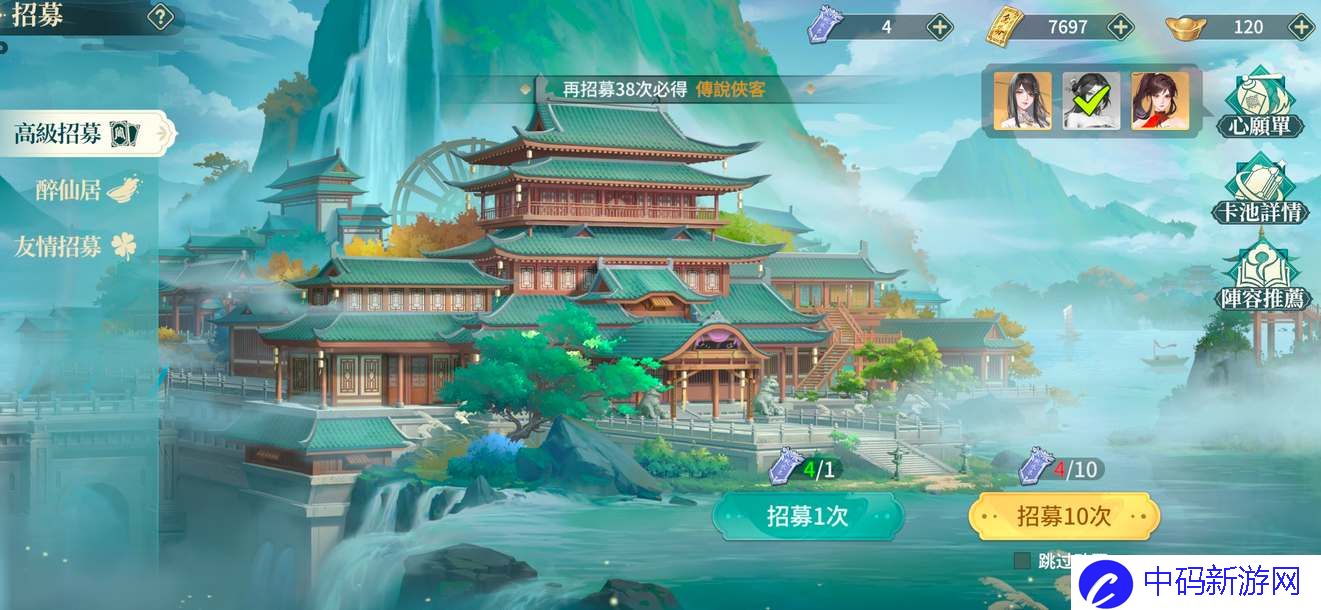 《江湖如梦》心愿单选什么角色好