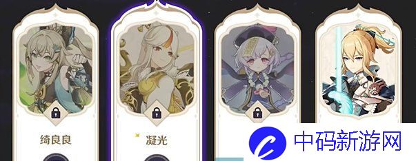 《原神》4.8绘想游迹琴挑战通关攻略