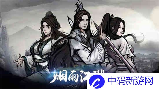 烟雨江湖归元剑意怎么升级