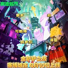 金铲铲之战s14赛季如何获取4星蒙多