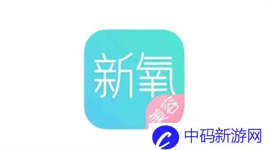 新氧医美在哪设计发型