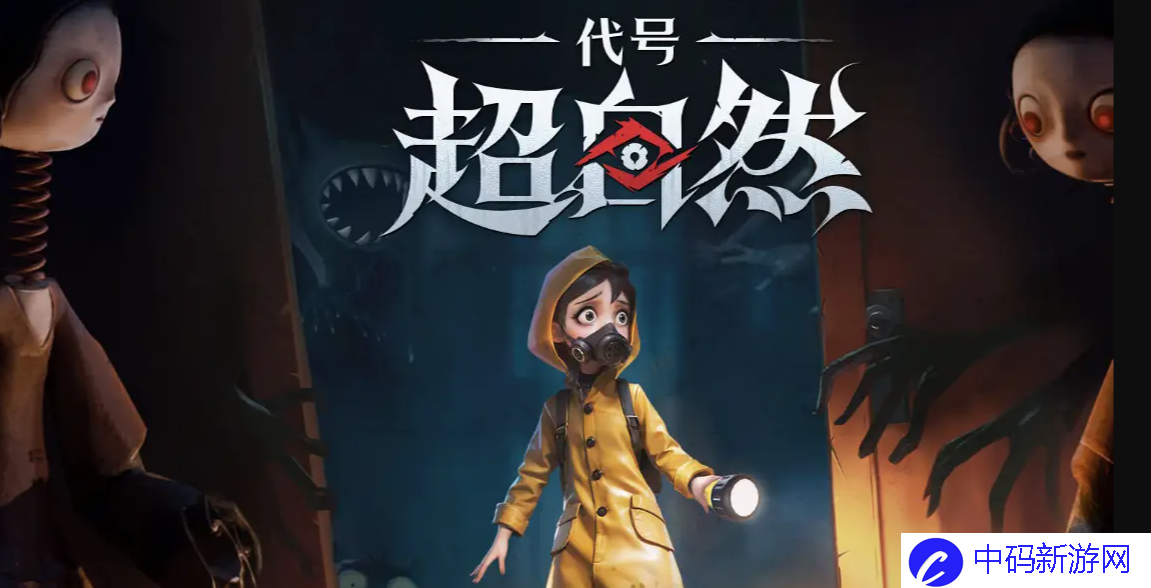 《代号超自然》皮鼓打法攻略