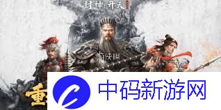封神开天洞天福地玩法是什么