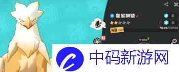 洛克王国世界神圣狮鹫如何进化