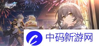 崩坏星穹铁道3.2版本聚灵铸星商店换啥划算