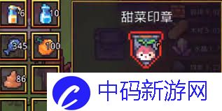 浮岛冒险中如何找到暗黑甜菜