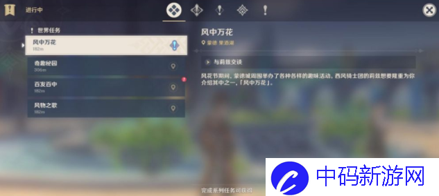 《原神》风中万花鹰翔海滩刷高分技巧分享