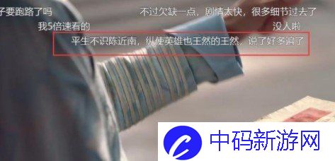鹿鼎记王然梗的意思介绍