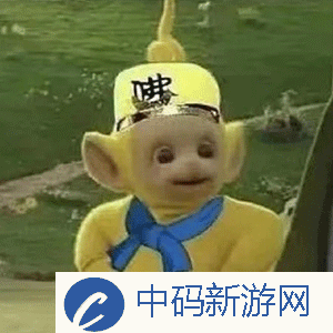 《抖音》超火的天线宝宝版西游记表情包大全分享