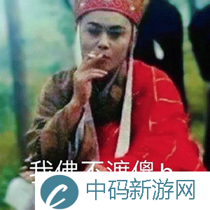 《抖音》超火的天线宝宝版西游记表情包大全分享