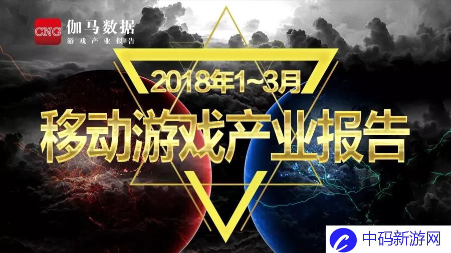 Q1手游报告：市场规模增12.5% 王者荣耀Q1流水40亿