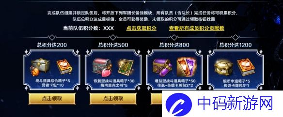 《命运方舟》备战卡门成长助力活动介绍7