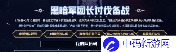 《命运方舟》备战卡门成长助力活动介绍6