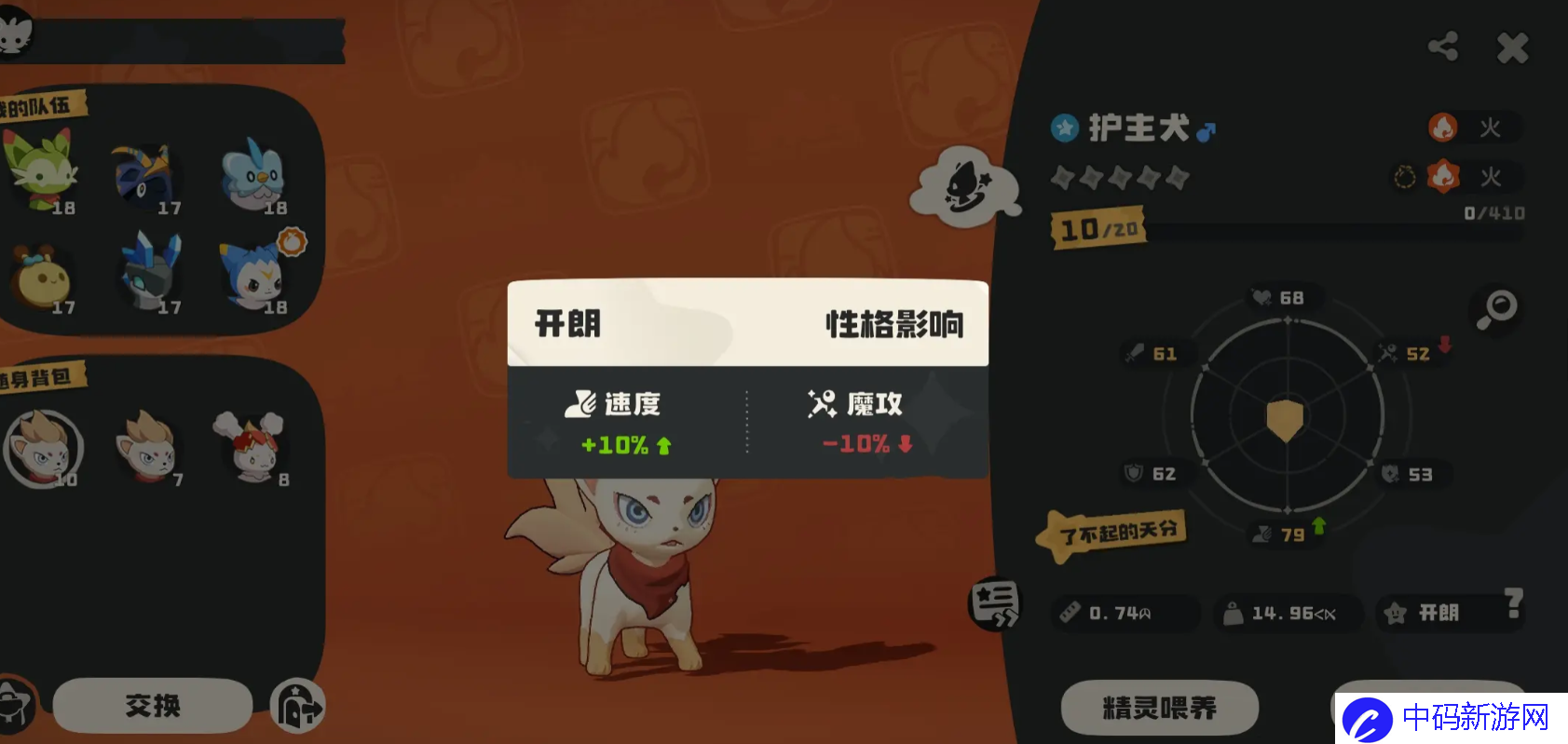 《洛克王国：世界》护主犬获取攻略