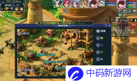 《梦幻西游》八行书排兵布阵图