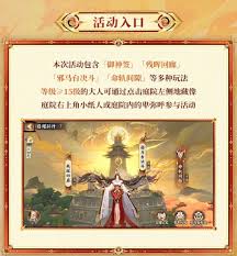 阴阳师日耀将升活动玩法是什么