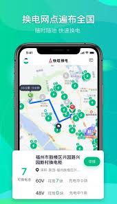 铁塔换电app怎么看电池电量