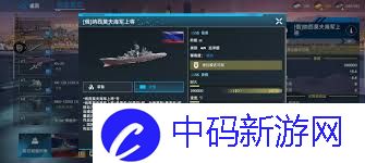 现代战舰纳西莫夫实战厉害吗
