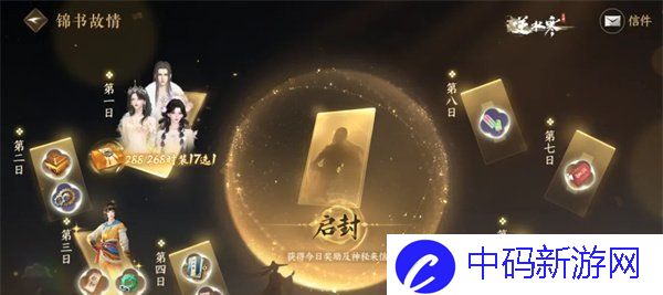 《逆水寒手游》天机迷城副本攻略