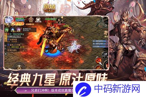 怀旧副本怎么打,魔域口袋版限时副本攻略来袭