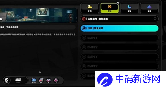 绝区零初见共生以骸成就怎么解锁