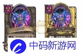 炉石传说32.03版本老大哥改动内容