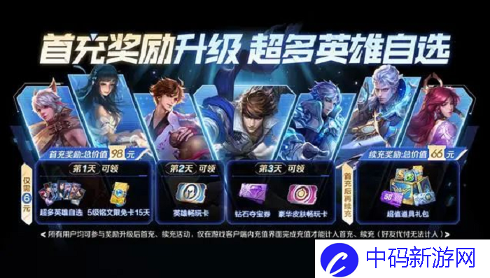 王者荣耀3月28日更新公告发布 王者荣耀S35赛季内容汇总