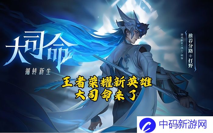 王者荣耀3月28日更新公告发布 王者荣耀S35赛季内容汇总