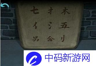 《阿姐鼓2明王咒》第四章神祀通关攻略