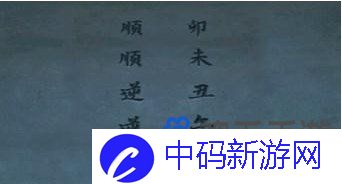 《阿姐鼓2明王咒》第四章神祀通关攻略