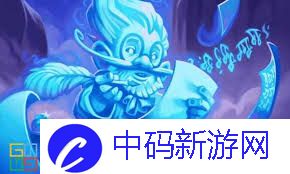 炉石传说大冰术卡组如何组建